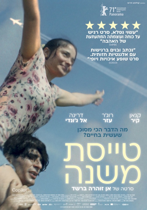 פוסטר